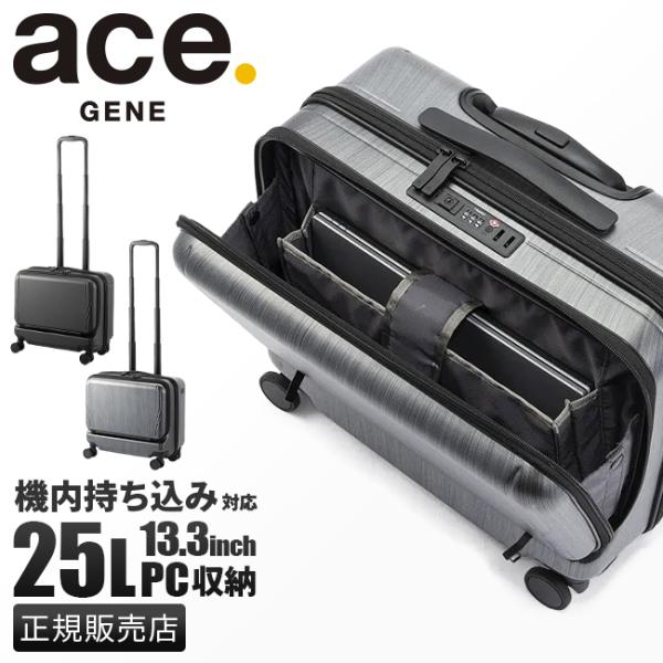 【週末限定価格】エース　ジーン スーツケース ace.GENE ソフト 28L Ace 正規品10年保証 エースジーン スーツケース ace.GENE