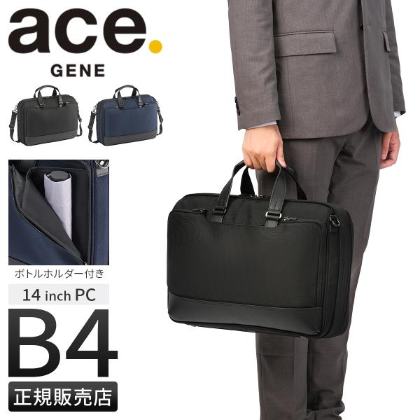 商品レビューで+5%｜エースジーン デュラホールド ビジネスバッグ ブリーフケース メンズ 2WAY A4 B4 ace. GENE LABEL 30564 selection_gene-30564