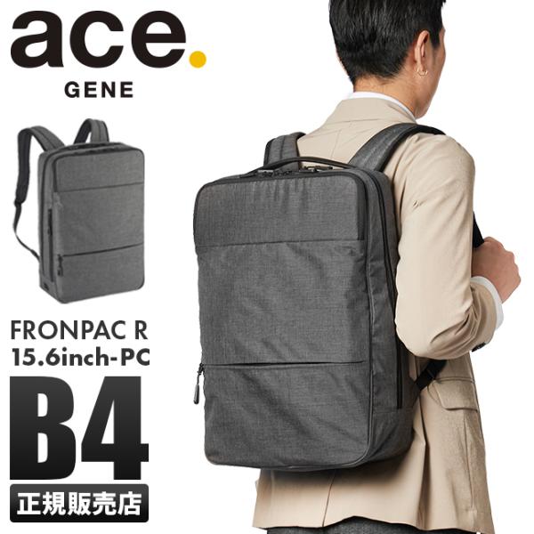 ace. GENE LABEL 最大50% 5/25限定 エース ジーン ビジネスリュック
