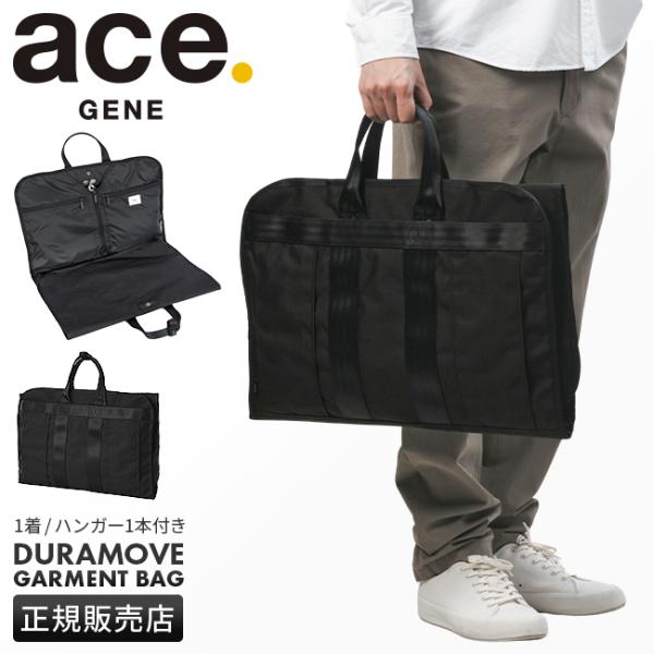 ace.／エース デュラムーブ 68135 ガーメントバッグ 楽天市場】【エース公式】 ガーメントバッグ メンズ ace. エース