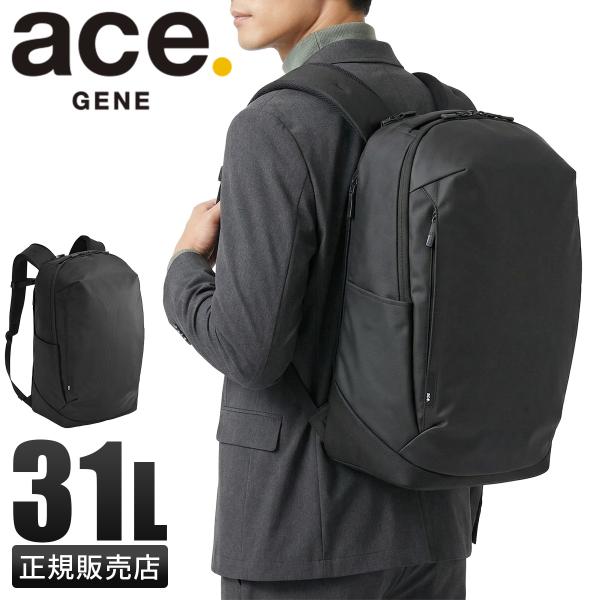 未使用　アウトドア　リュック　拡張可能51Ｌ ace. GENE LABEL 最大51% 4/9限定 エース ジーンレーベル シルパック