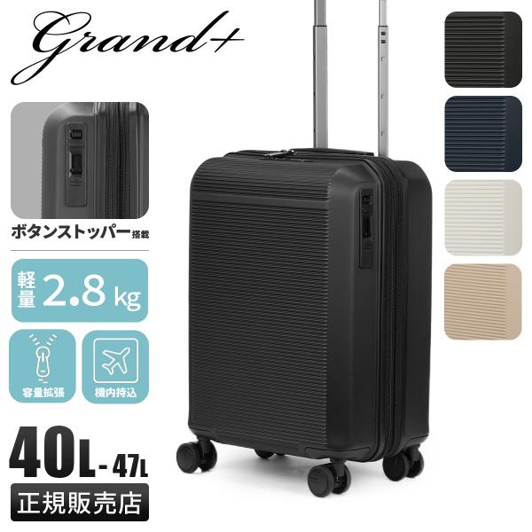 グランプラス 最大50% 7/8限定 スーツケース Sサイズ Mサイズ 40L/47L