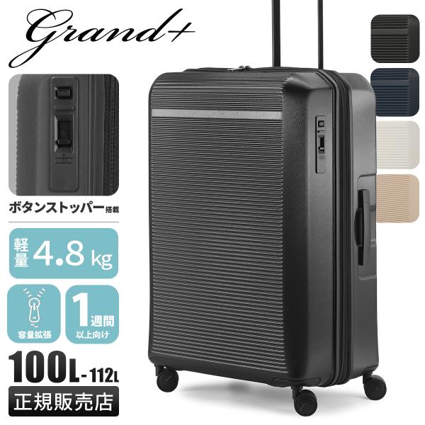グランプラス 最大50% 5/5限定 スーツケース Lサイズ XL 100L/112L