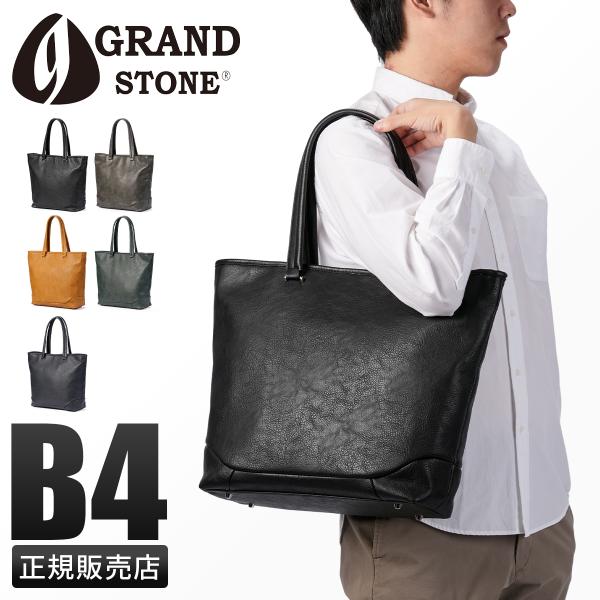 新品 STONE  トートバッグ GRAND STONE 最大50% 10/15限定 グランドストーン ネクサス