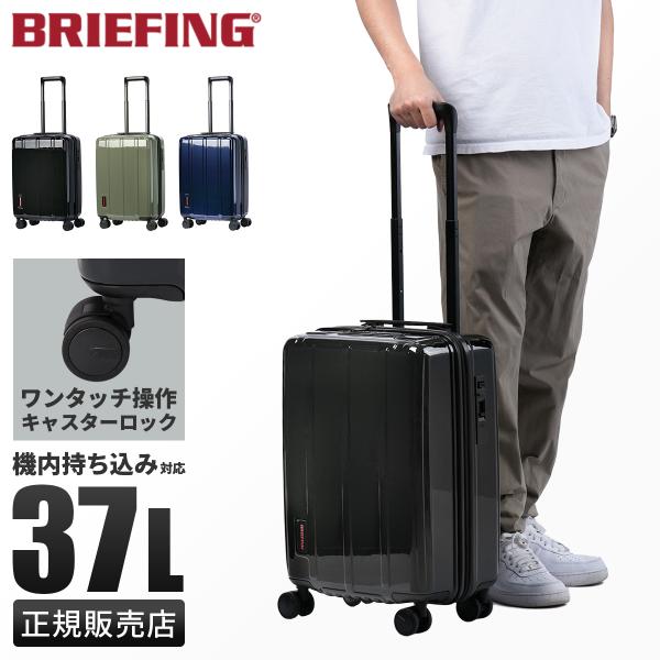 ブリーフィング スーツケース H-37（一部破損） ブリーフィング スーツケース H-37（一部破損）