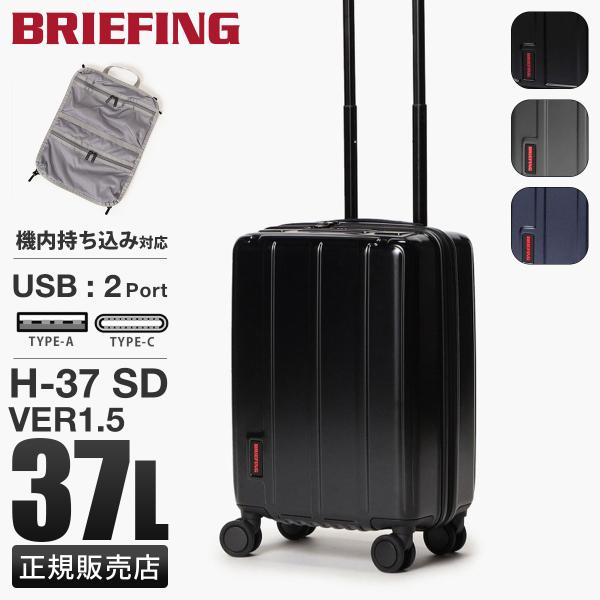 BRIEFING（ブリーフィング） 最大50% 12/5限定 ジェット/トラベル