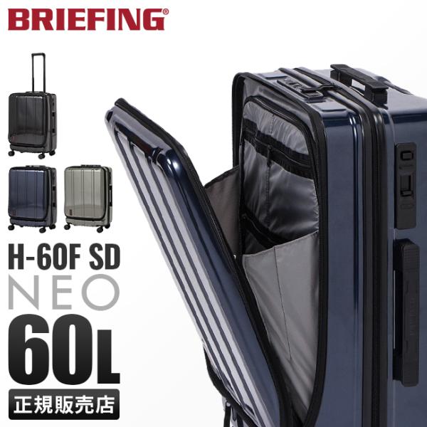 BRIEFING ネイビー キャリーケース 60Ｌ BRIEFING ブリーフィング キャリーケース H-60F SD NEO