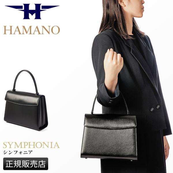 【美品】HAMANO 濱野皮革工芸 シンフォニア フォーマル バッグ selection_h19-65146