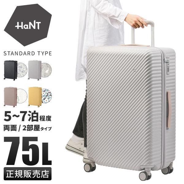 美品 ACE エース HaNT ハント スーツケース 　75L Ace エース HaNT/ハント マイン スーツケース (75L) キャスター