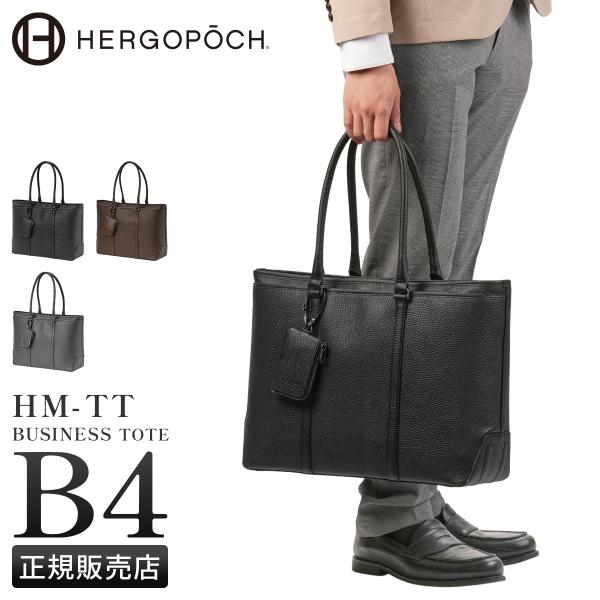 エルゴポック hergopoch ビジネスバッグ トート ハンドバッグ 本革 HERGOPOCH（エルゴポック） ビジネストートバッグ メンズ ブランド
