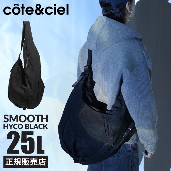 Cote&Ciel/コートエシエルHyco S smooth ショルダーバッグ Cote&Ciel 最大47%☆10/26迄 正規品1年保証 コートエシエル