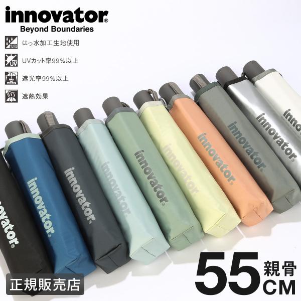 ブランド　 ｜イノベーター / innovator 品番　　　 ｜IN-55WJP形状　　　 ｜晴雨兼用 自動開閉 折りたたみ傘 55cmサイズ　　 ｜親骨の長さ 55cm　　　　　 ｜使用時直径：97cm　　　　　 ｜持ち手長さ : 5....