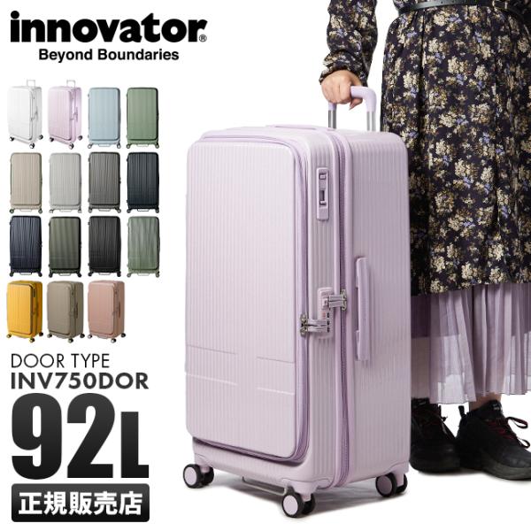最大44.5% 5/19まで 2年保証 イノベーター スーツケース 92L INV750DOR Lサイズ 軽量 フロントオープン ブックオープン 静音キャスター ストッパー innovator