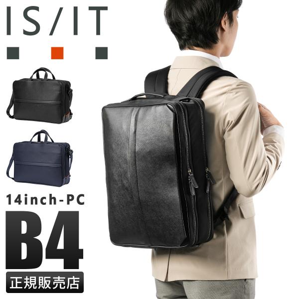 新品タグ付き　イズイット サフィール 2WAY ビジネス リュック 楽天市場】【10%OFFクーポン】IS/IT公式 ビジネスバッグ B4 3WAY