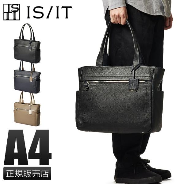 【美品】ISIT/ビジネス・カジュアルバッグ IS/IT 最大51% 11/16限定 イズイット トートバッグ ビジネストート
