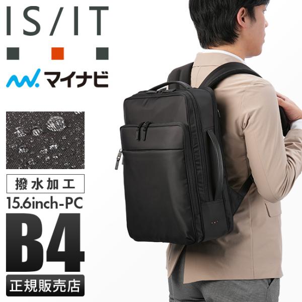 IS/IT（イズイット） 最大51% 6/8限定 マイナビソリッド ビジネス