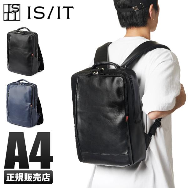 IS/IT イズイット レザー ビジネスリュック 984701 定価38500円 IS/IT イズイット ビジネスリュック メンズ 50代 40代 通勤 軽量
