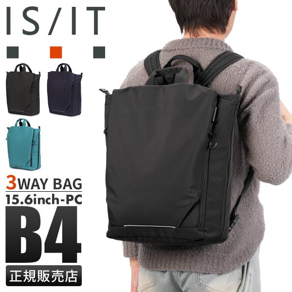 IS/IT（イズイット） 最大50% 1/25限定 ルプラ リュック トートバッグ