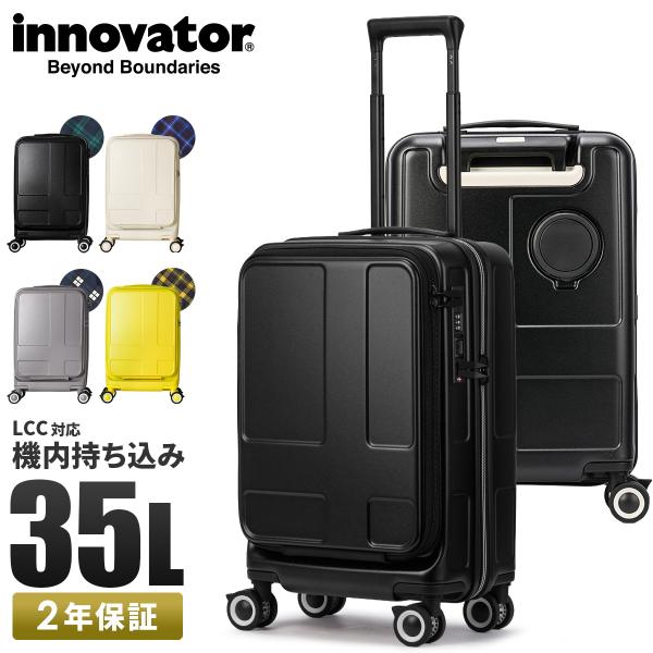 イノベータースーツケースINV1811機内持込可 イノベーターアルミスーツケース36L 【機内持込み】INV1811シルバー