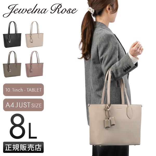 Jewelna Rose（ジュエルナローズ） 最大42% 2/3限定 トートバッグ