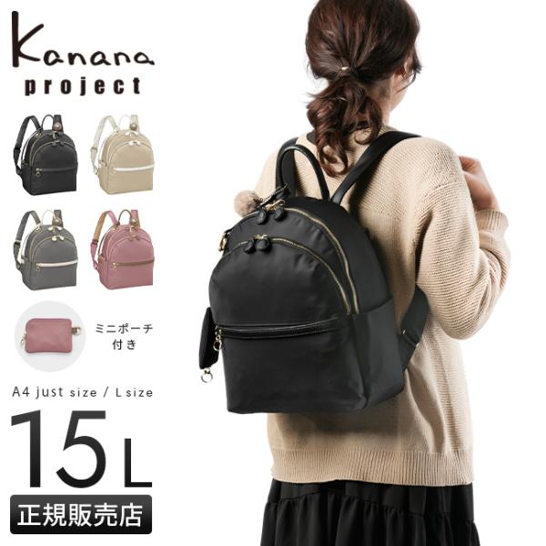 極美品♦︎カナナプロジェクト シュスバッグ リュック小 ブラック A4 軽量 通勤 selection_kanana-11943