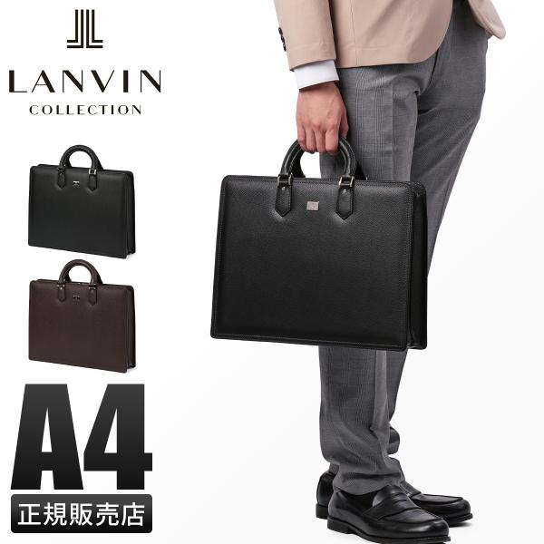 LANVIN COLLECTION ランバン コレクション マクシム ビジネスバッグ