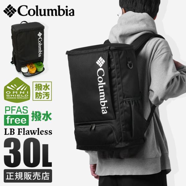 最大42% 9/15限定 コロンビア フローレス リュック スクエア ボックス型 30L B4 大容量 撥水 オムニシールド 通学 Columbia PU8679 mspr