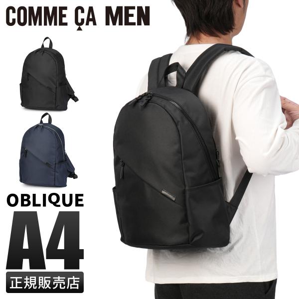 COMME CA MEN（コムサメン） 最大51% 1/11限定 オブリック リュック