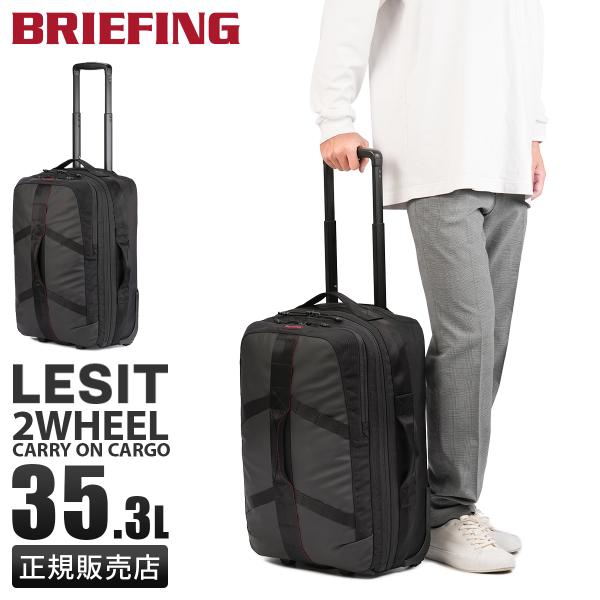 BRIEFING（ブリーフィング） 最大55% 2/25限定 レジット スーツケース