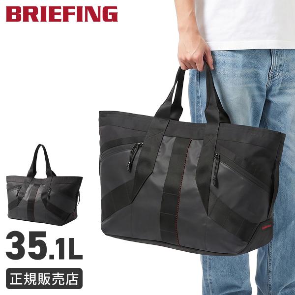 新品　未使用　ブリーフィング　レジット　トート　大きめ briefing BRIEFING（ブリーフィング） レジット トートバッグ ビジネス メンズ