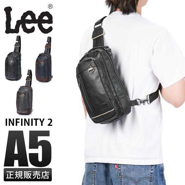 Lee（リー） 最大44% 6/1まで インフィニティ2 ワンショルダーバッグ