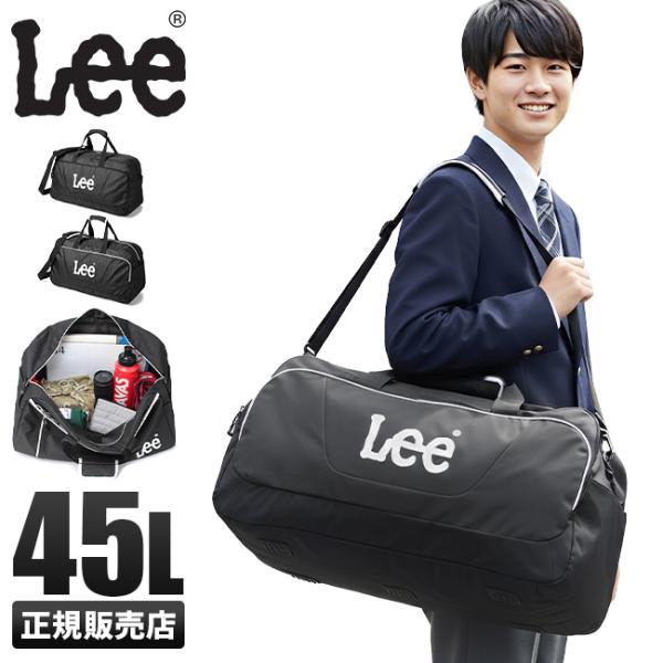 Lee（リー） 最大51% 2/11限定 ボストンバッグ 45L ダッフルバッグ