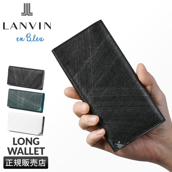LANVIN 長財布 ネイビー キャンバス/レザー LANVIN en Bleu 最大50%☆9/5限定 ランバンオンブルー 長財布