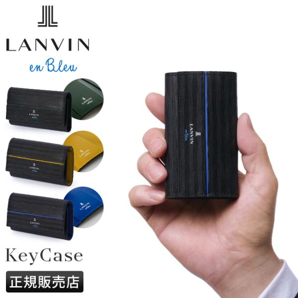 最大50% 9/20限定 ランバンオンブルー ランバン キーケース 本革 メンズ ロージュ LANVIN en Bleu LOGE 516602