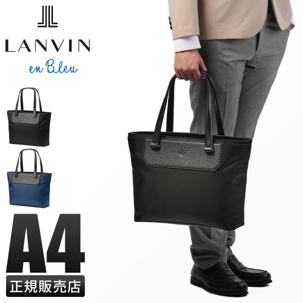 最大51% 9/15限定 ランバンオンブルー リッパー トートバッグ ビジネストート メンズ 肩掛け A4 LANVIN en Bleu Ripper 517711