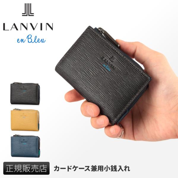 LANVIN en Bleu 最大50% 6/5限定 ランバンオンブルー ランバン 財布