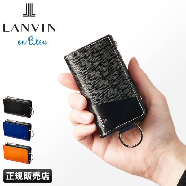 LANVIN en Bleu ランバンオンブルー キーケース スマートキー 小銭入れ