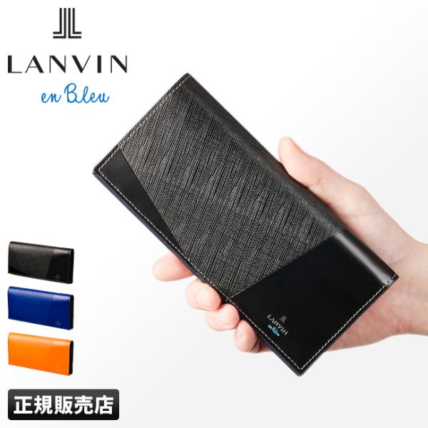 LANVIN en Bleu 最大51% 10/12限定 ランバンオンブルー ランバン
