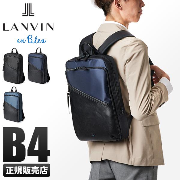 新品未使用　　LANVIN レザーバックパック selection_lenb-564722
