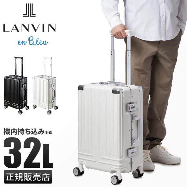 りほ様【極美品】ランバン スーツケース ランバンオンブルー スーツケース 機内持ち込み 32L 49cm 3.4kg