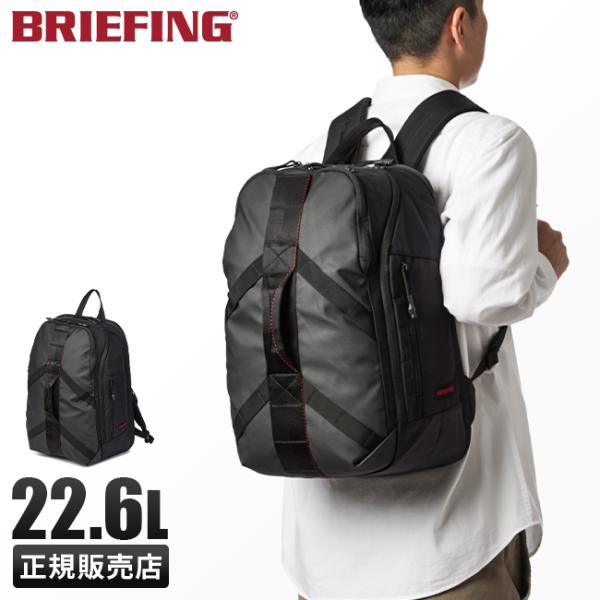 BRIEFING（ブリーフィング） 最大51% 5/11限定 リュック トラベル