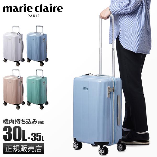 ☆ Marie Claire マリ・クレール　キャリーケース 美品 ☆ Marie Claire マリ・クレール キャリーケース 美品 - メルカリ