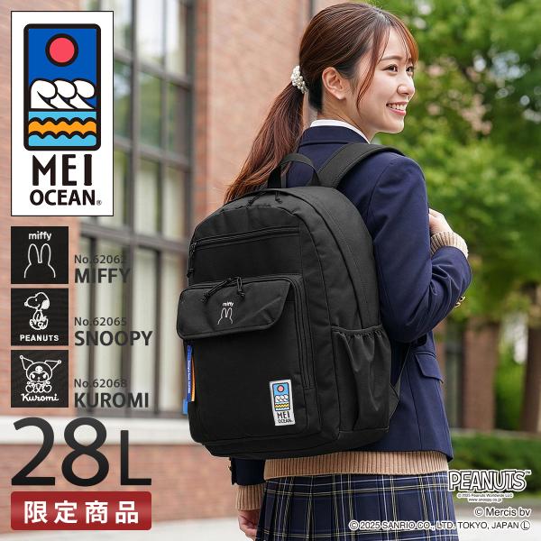 MEI（メイ） メイオーシャン リュック 28L 通学 大容量 軽量 黒 男子