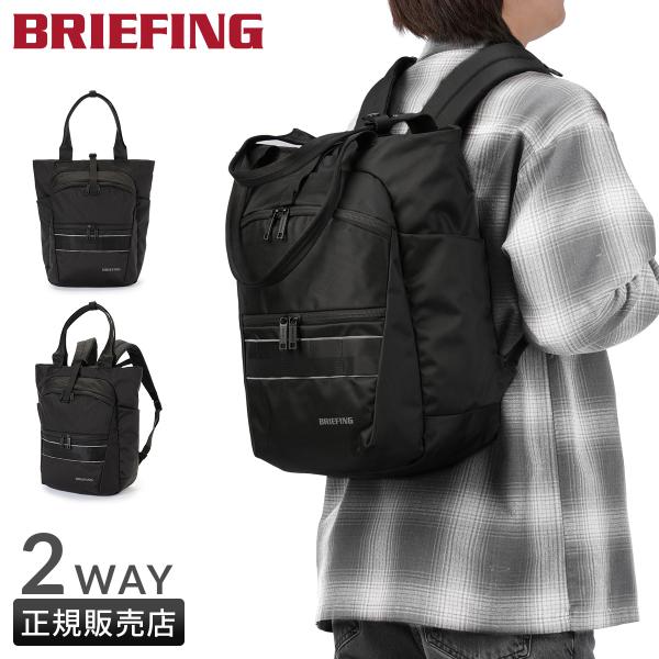 BRIEFING（ブリーフィング） 最大51% 5/27から MFC バックパック