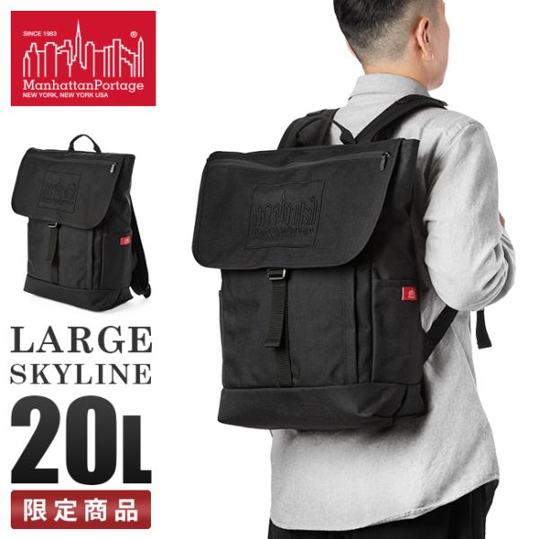 最大50% 9/17限定 限定品 マンハッタンポーテージ リュック 通学 メンズ レディース スクールバッグ 20L Manhattan Portage MP1220-3EMB22 在庫限り