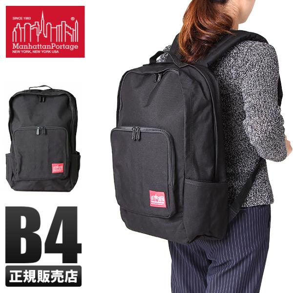 最大50% 9/8限定 マンハッタンポーテージ リュック 通学 メンズ レディース ブランド 通勤 軽量 大容量 大きめ スクールバッグ Manhattan Portage MP1231