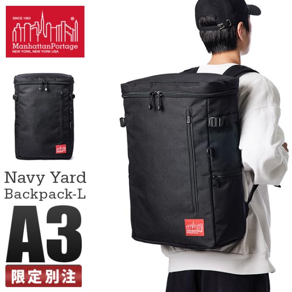 最大50% 9/20限定 限定品 マンハッタンポーテージ リュック 通学 Lサイズ スクエア ボックス型 スクールバッグ Manhattan Portage MP2231L