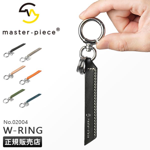 最大50% 9/17限定 マスターピース キーホルダー メンズ 本革 レザー キーリング 日本製 3連 master-piece W-RING 02004 在庫限り