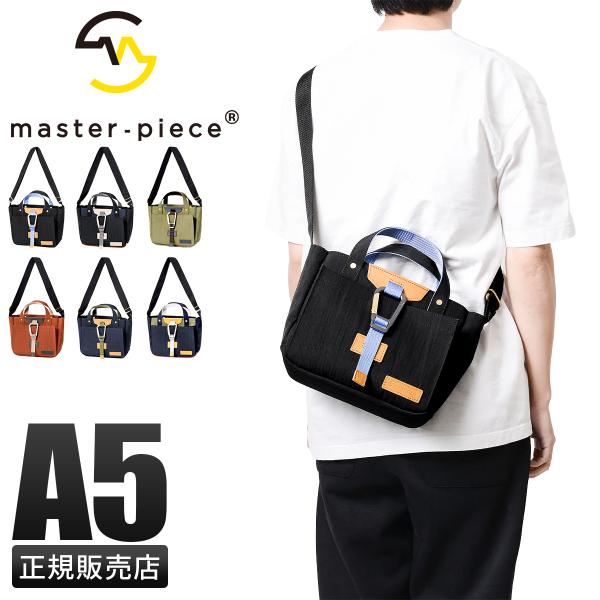 ロッド Master Piece 2.75 23cm master-piece（マスターピース） 最大50% 12/5限定 リンク トート