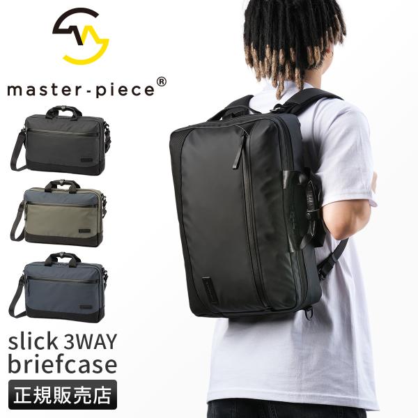 美品✨マスターピース 3way ビジネスバッグ リュック A4収納 ネイビー 人気✨マスターピース 3way ビジネスバッグ リュック A4収納
